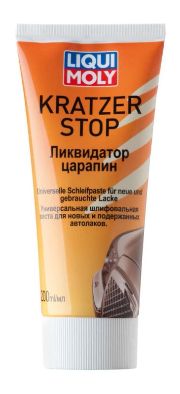 Лот: 5699115. Фото: 1. Liqui Moly Ликви Моли Ликвидатор... Средства по уходу