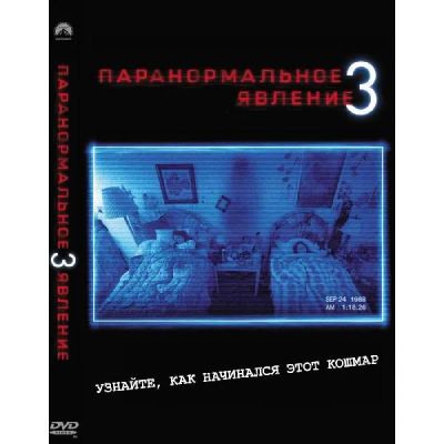 Лот: 24540354. Фото: 1. DVD-видеодиск ND Play Паранормальное... CD, DVD, BluRay