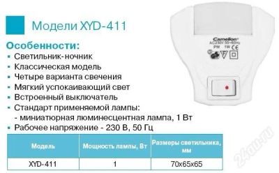 Лот: 949923. Фото: 1. Camelion XYD-411 синий (выкл. Другое освещение