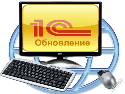Лот: 5746473. Фото: 1. 1С, Обновление 1С и регламентированной... Офисные и специальные (CADы)