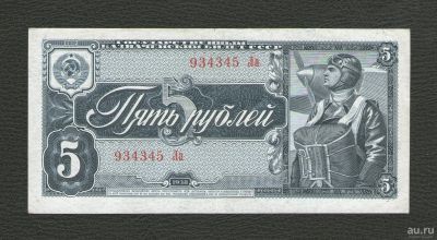 Лот: 16768302. Фото: 1. 5 рублей 1938 года. Состояние... Россия, СССР, страны СНГ