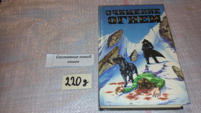 Лот: 7888801. Фото: 1. Пол Андреотт, Фред Стюард, Лоу... Художественная