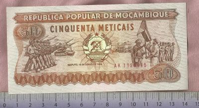 Лот: 4659269. Фото: 1. Мозамбик.50 метикай 1986 г.(Б... Африка