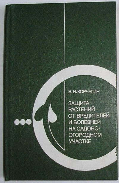 Лот: 11087746. Фото: 1. Защита растений от вредителей... Тяжелая промышленность