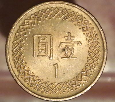 Лот: 8898022. Фото: 1. Экзотика с рубля (5402)Тайвань. Остальные страны