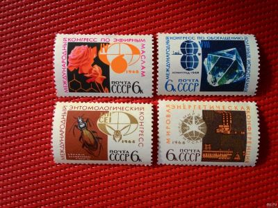 Лот: 13298800. Фото: 1. *1968, май. Международное научное... Марки