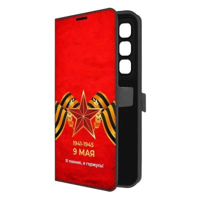 Лот: 25542906. Фото: 1. Чехол Krutoff Eco Book "Я помню... Чехлы, бамперы