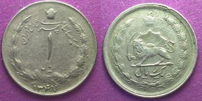 Лот: 15929142. Фото: 1. Иран 1 риал. Азия