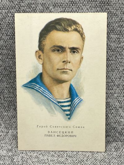 Лот: 25847871. Фото: 1. Почтовая открытка СССР - Герой... Открытки, конверты