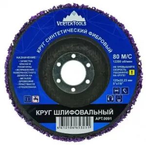 Лот: 20110792. Фото: 1. Круг шлифовальный синтетический... Расходные материалы, сменные насадки