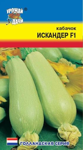 Лот: 11009032. Фото: 1. Семена кабачка "Искандер" F1 -... Овощи