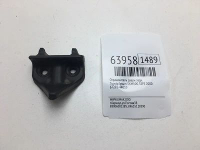 Лот: 20402843. Фото: 1. Ограничитель двери Toyota Ipsum... Кузов