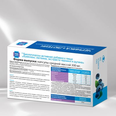Лот: 23985141. Фото: 1. Будь Здоров Комплекс лютеина черники... Народная медицина, БАДы