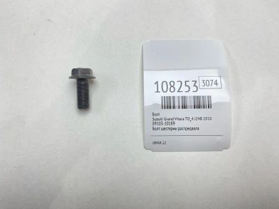 Лот: 25169666. Фото: 1. Болт Suzuki Grand Vitara 2010... Другое (автозапчасти)