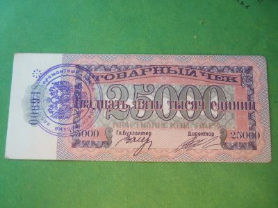 Лот: 12886345. Фото: 1. 25000 единиц Красноярский ЭВРЗ... Россия, СССР, страны СНГ
