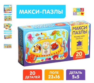 Лот: 20598873. Фото: 1. Макси-пазлы «Подводная лодка... Развивающие