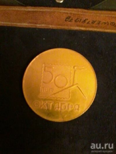 Лот: 10847295. Фото: 1. Медаль. Памятные медали