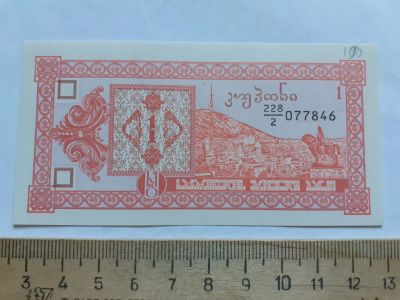 Лот: 19432765. Фото: 1. Грузия 1 Лари 1993 год (2 выпуск... Азия