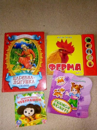 Лот: 17515088. Фото: 1. Книжки. Развивающие