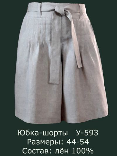 Лот: 17255752. Фото: 1. Женские шорты-юбка лён, новые... Брюки, шорты