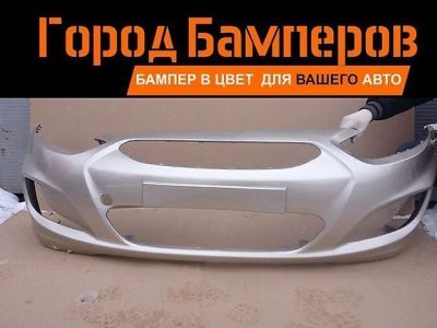 Лот: 7554347. Фото: 1. Новый заводской Бежевый бампер... Кузов