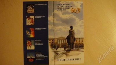 Лот: 637062. Фото: 1. открытка - приглашение. Открытки, конверты