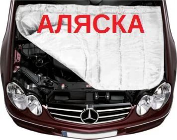 Лот: 3370986. Фото: 1. Автоодеяло, Автотепло "Аляска... Другое (оснащение, оборудование, аксессуары)