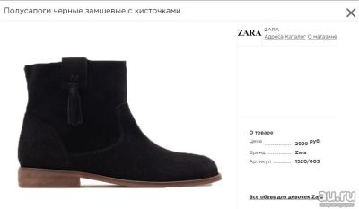 Лот: 8952513. Фото: 1. Замшевые ботиночки. Zara 28 размер. Ботинки