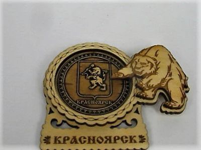 Лот: 10552209. Фото: 1. Магнит береста магнит медведь... Магниты сувенирные
