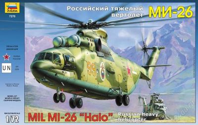 Лот: 1194471. Фото: 1. Ми-26 Российский тяжелый вертолет... Авиамоделизм