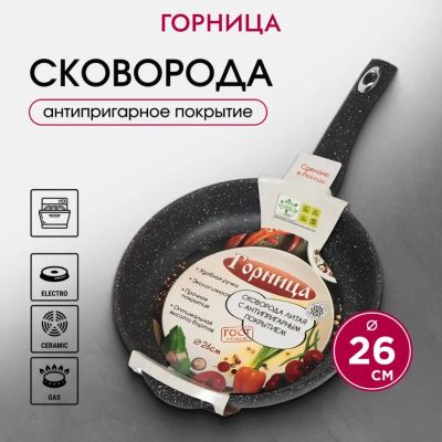 Лот: 24093231. Фото: 1. Сковорода алюминий, 26 см, антипригарное... Сковороды и сотейники