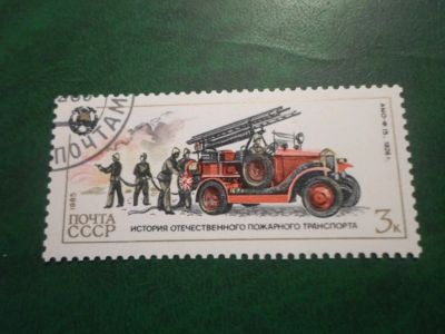 Лот: 18007654. Фото: 1. Марка для Вашей коллекции. №64415. Марки