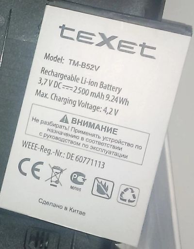 Лот: 3160579. Фото: 1. Аккумулятор TM-B52V для смартфона... Аккумуляторы