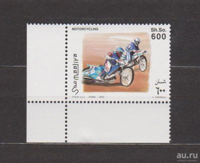 Лот: 17087210. Фото: 1. Сомали, 2003 г.Марка с углом. Марки