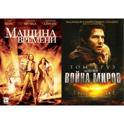 Лот: 24526772. Фото: 1. DVD-видеодиск ND Play Машина времени... CD, DVD, BluRay