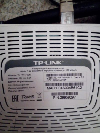 Лот: 7010644. Фото: 1. Wi-fi роутер TP-LINK TL-WR740N. Маршрутизаторы (роутеры)