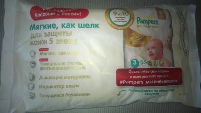 Лот: 7747247. Фото: 1. подгузники памперс 3 шт новые... Детская гигиена