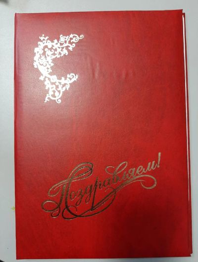 Лот: 19943959. Фото: 1. Папка адресная, А4, бумвинил. Папки, портфели