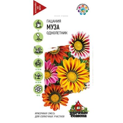 Лот: 24683857. Фото: 1. Семена Цветы, Гацания, Муза, 0... Другое (семена, рассада, садовые растения)