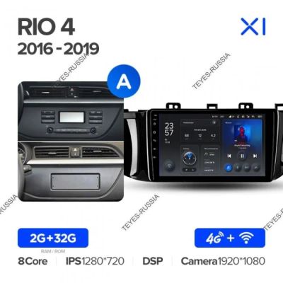 Лот: 20759076. Фото: 1. Магнитола Teyes X1 RIO 4 2017+. Автомагнитолы