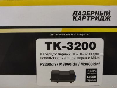 Лот: 18572833. Фото: 1. Картридж Kyocera TK-3200 Hi-Black... Картриджи, расходные материалы