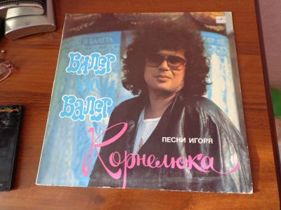 Лот: 6846473. Фото: 1. пластинка винил Игорь Корнелюк. Аудиозаписи
