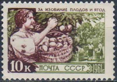 Лот: 25636693. Фото: 1. 1961, февраль-июль. За изобилие... Марки