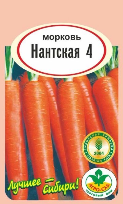 Лот: 10986567. Фото: 1. Семена моркови "Нантская 4" -... Овощи