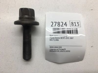 Лот: 20384134. Фото: 1. Болт шкива коленвала Mazda Demio... Другое (автозапчасти)