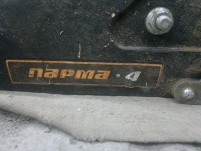 Лот: 18000407. Фото: 1. Парма 4 цепная пила. Электроинструмент