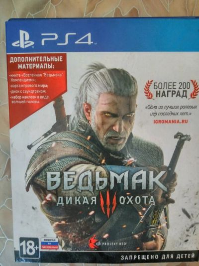Лот: 9966570. Фото: 1. Ведьмак 3 ps 4 ДИСК!. Игры для консолей