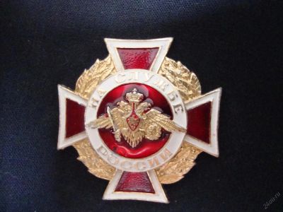 Лот: 5682055. Фото: 1. продам знак на службу России. Юбилейные
