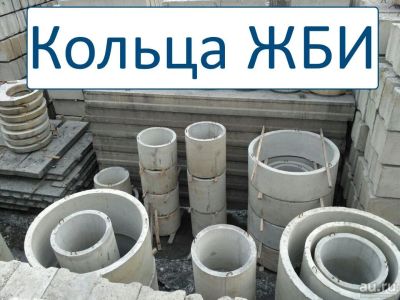 Лот: 9871384. Фото: 1. Кольца для септиков. D от 700х840х290. ЖБИ