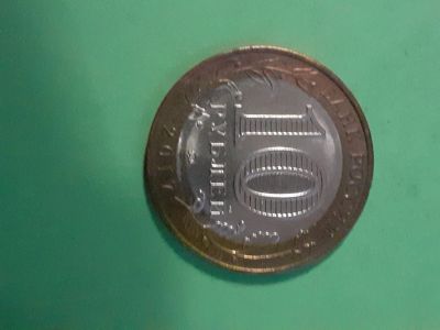 Лот: 16165884. Фото: 1. 10 рублей 2017 года ульяновская... Россия после 1991 года